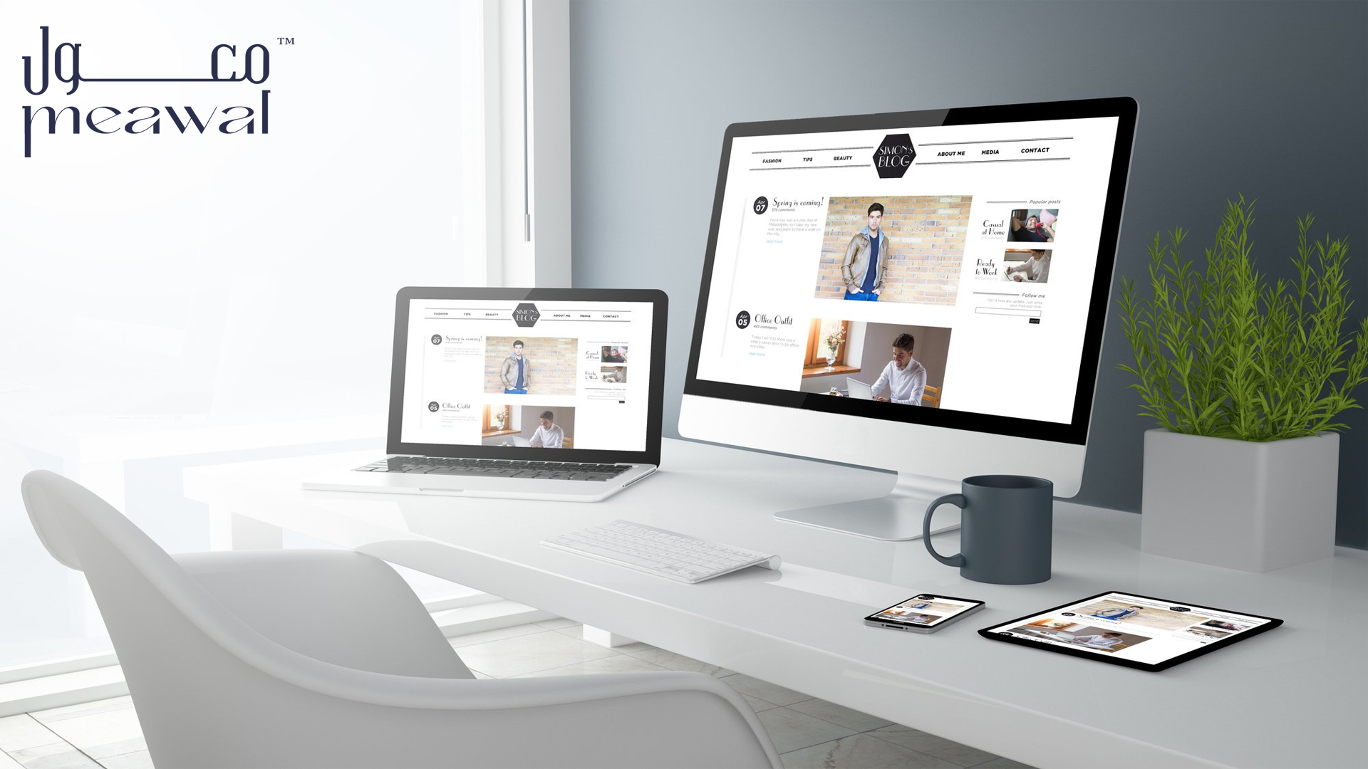 أهمية تصميم مواقع الإنترنت في العصر الحديث