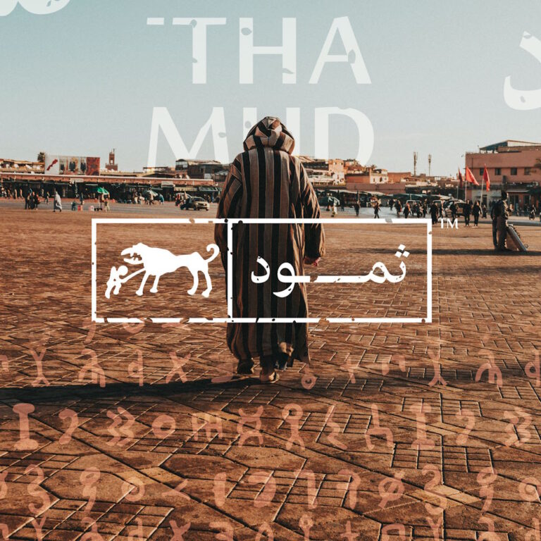 هوية ثمود