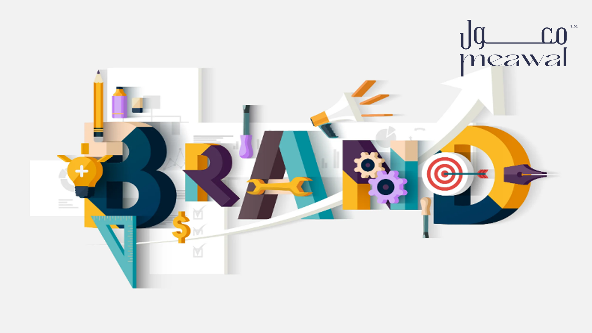 أساسيات تصميم علامة تجارية قوية وجذابة