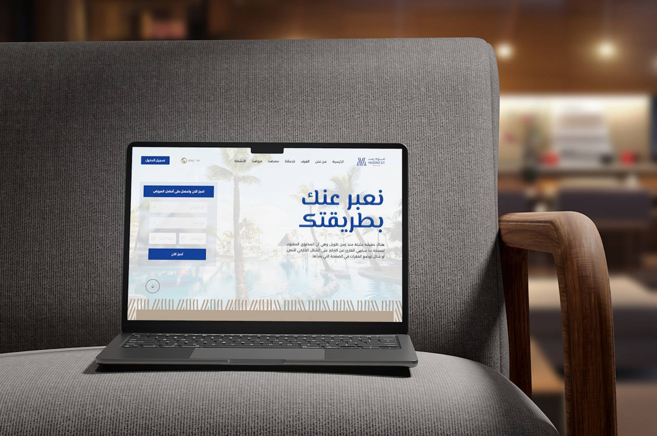 فندق مودريست