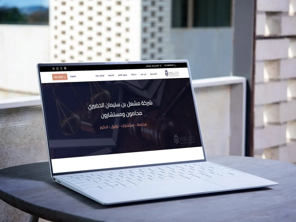 شركة مشعل بن سليمان الخضيري – محامون ومستشارون