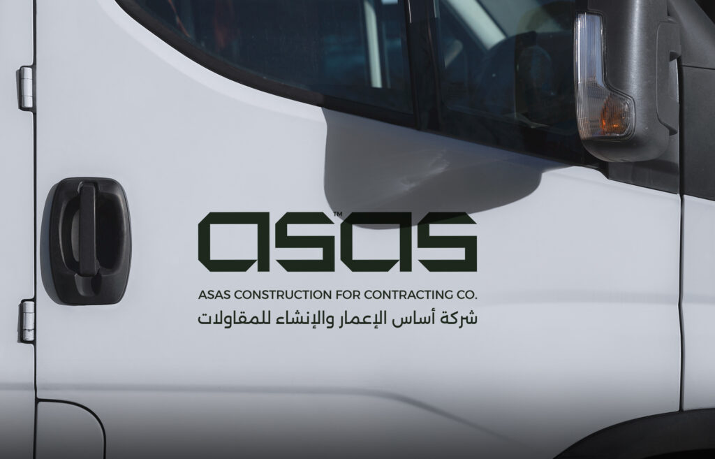 هوية شركة أساس الإعمار والإنشاء