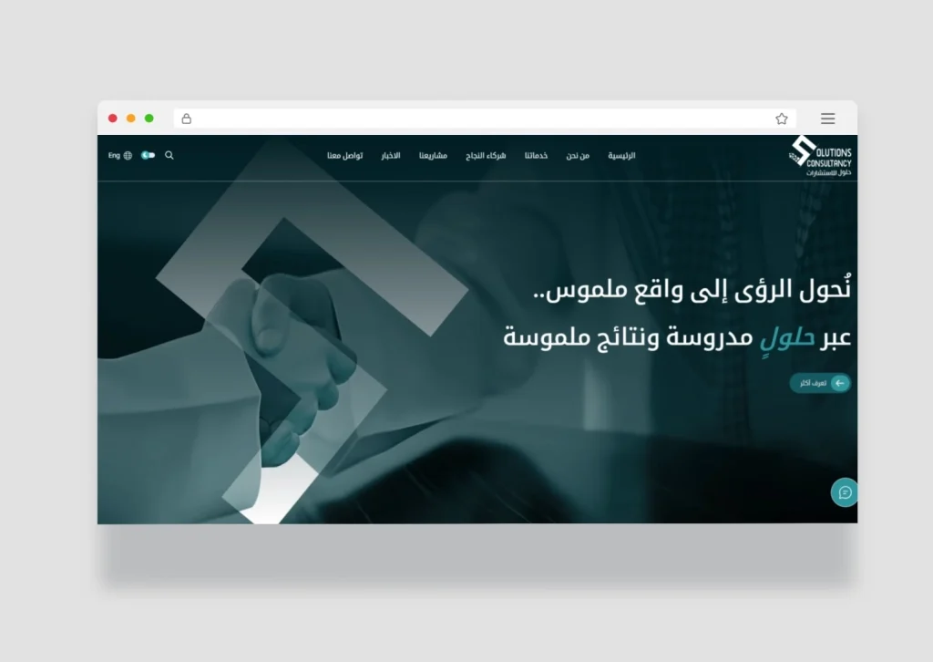 شركة حلول للإستشارات